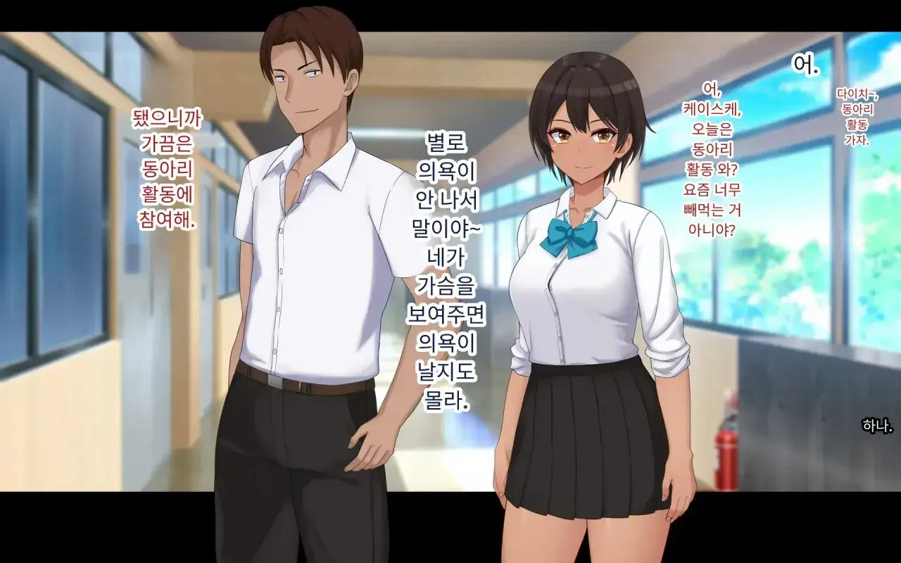 Naka Ga Ii Onna Tomodachi Wa Aitsu No Kanojo Datta | 친한 여자 친구가 알고 보니 그의 여자 친구였다.